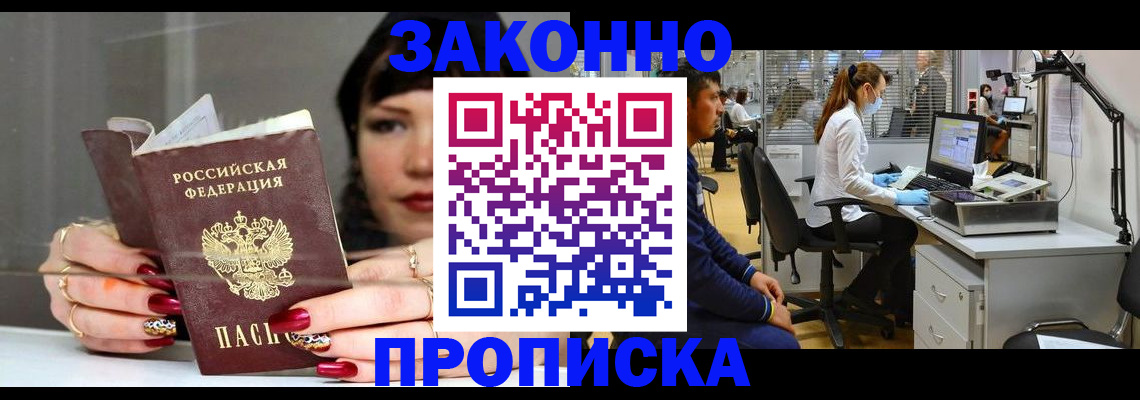 прописка иностранных граждан в Фрязино